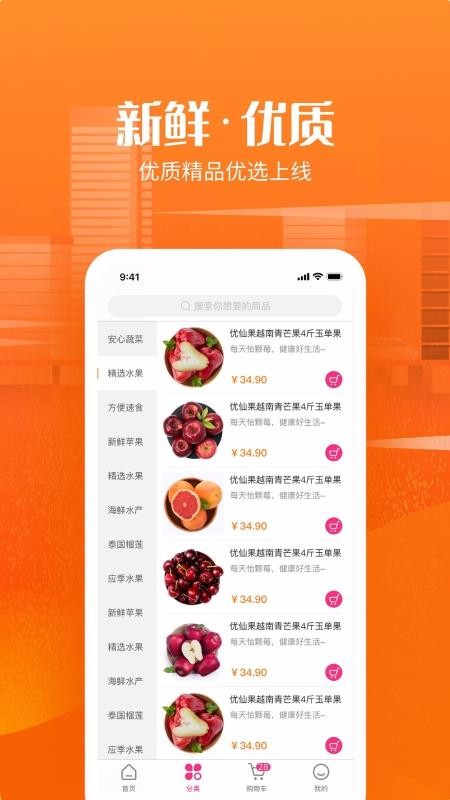 Ʒֻapp-Ʒ v1.2.0 ׿