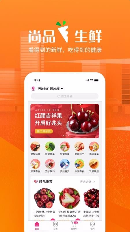 Ʒֻapp-Ʒ v1.2.0 ׿