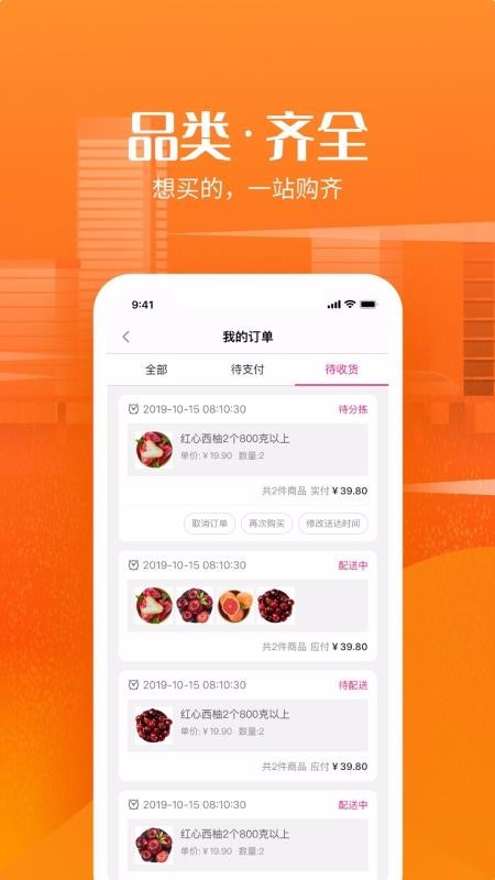 Ʒֻapp-Ʒ v1.2.0 ׿
