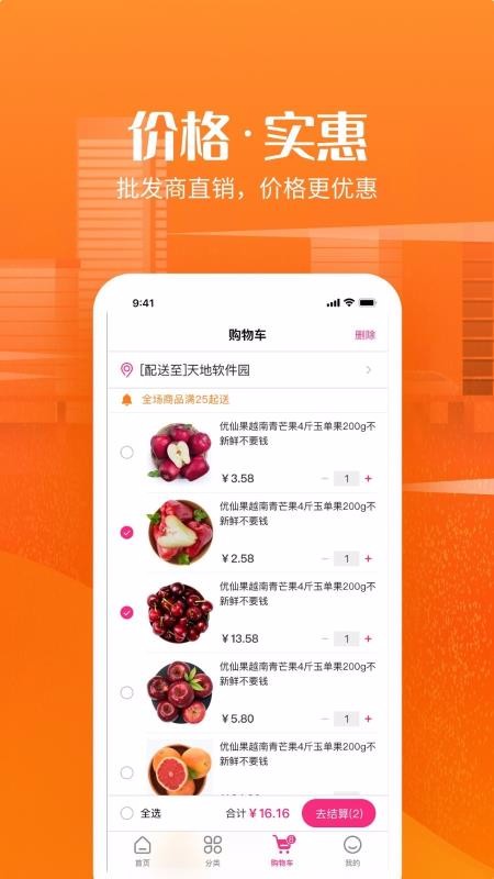 Ʒֻapp-Ʒ v1.2.0 ׿