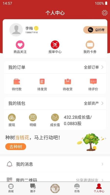 ֻapp- v1.12 ׿