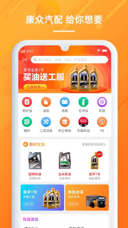 ֻapp- v4.4.2 ׿