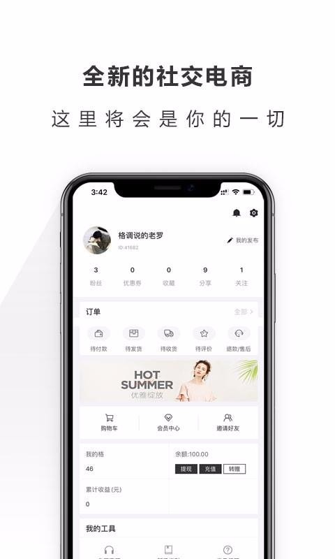 ˵ֻapp-˵ v1.3.6 ׿
