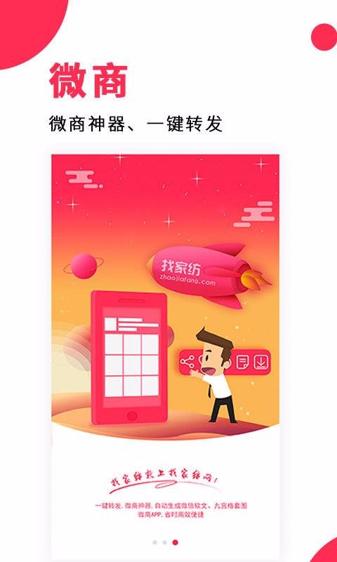 Ҽҷֻapp-Ҽҷ v3.580 ֻ