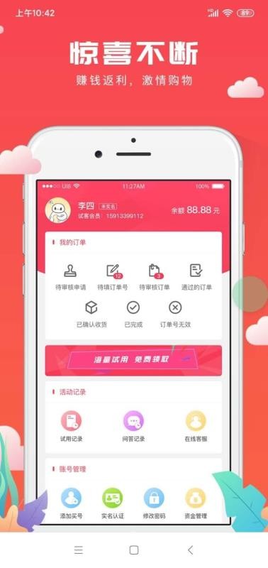 ֻapp- v0.0.29 ׿