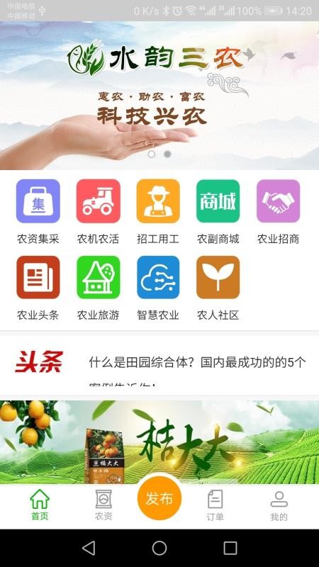 ˮũֻapp-ˮũ v2.3.07 ׿