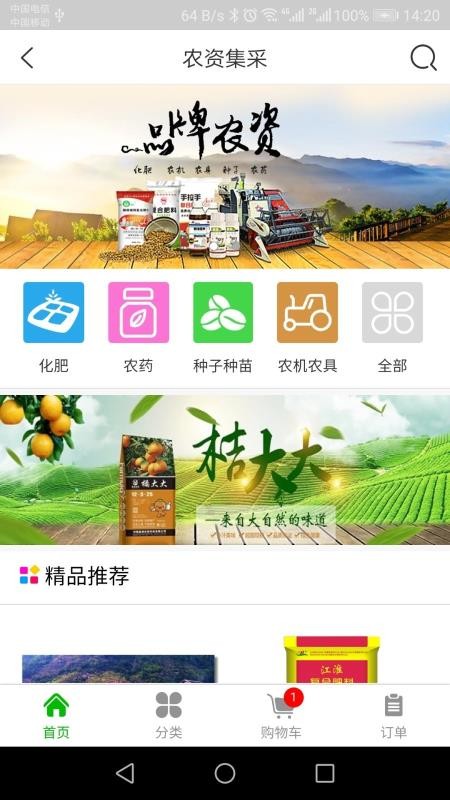 ˮũֻapp-ˮũ v2.3.07 ׿