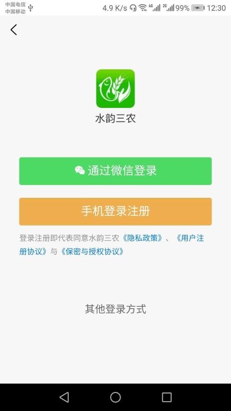 ˮũֻapp-ˮũ v2.3.07 ׿