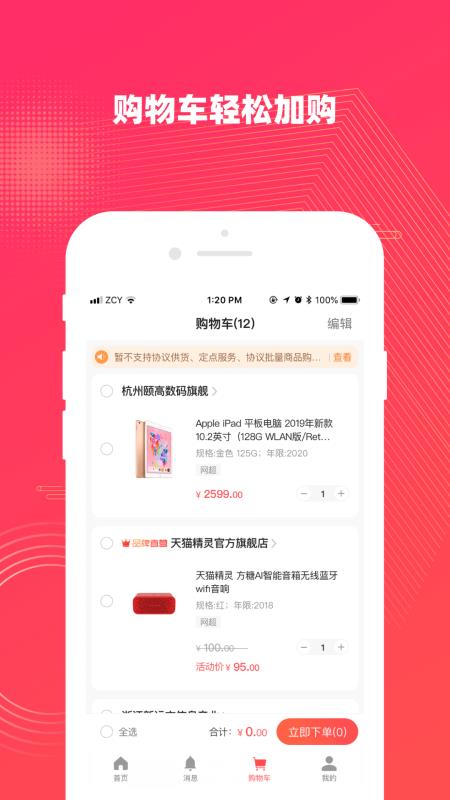 ֻapp- v2.7.2 ׿