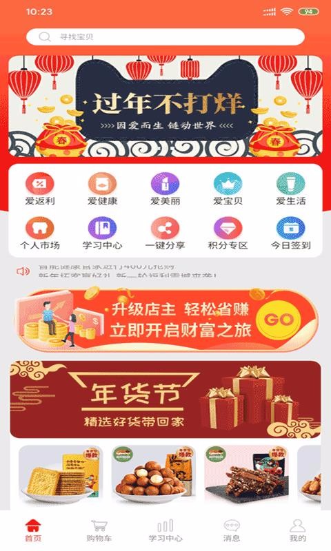 ֻapp- v4.3.9 ֻ