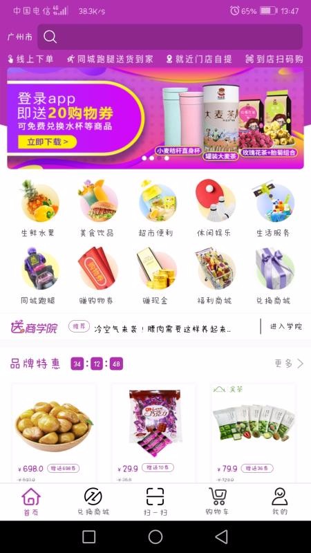 ͱֻappأδߣ-ͱ v2.8.6.2 ֻ