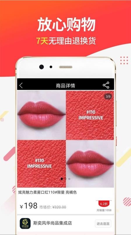 Ʒֻapp-Ʒ v2.2.7 ׿