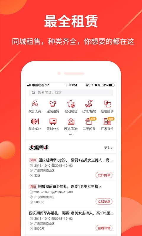 ֻapp- v4.5.3 ׿