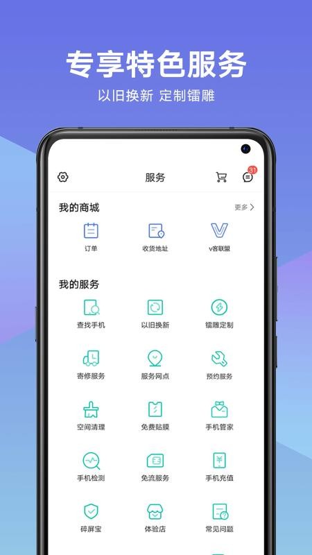 vivoֻapp-vivo v4.3.0.2 ׿