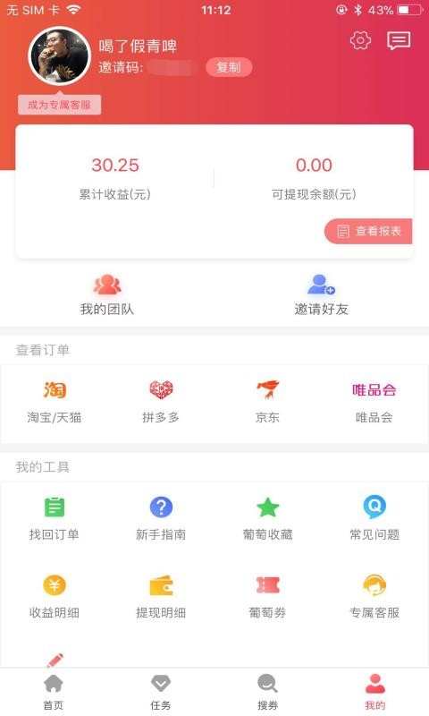 ѹֻapp-ѹ v2.1.7 ׿