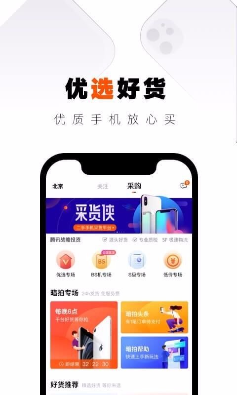 ɻֻapp-ɻ v1.4.0 ׿
