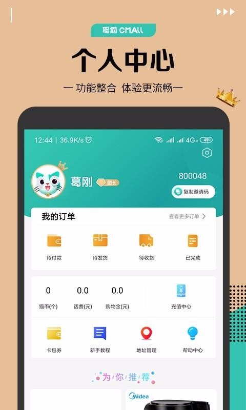 èֻapp-è v5.0.0 ׿