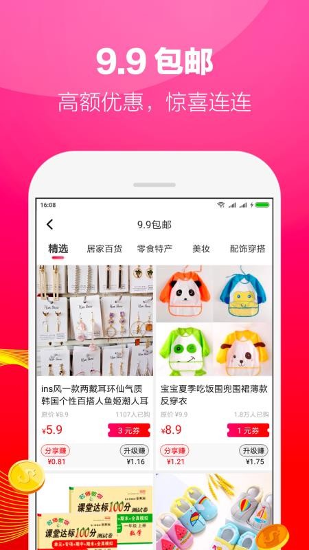 ʡֻapp-ʡ v3.3.2.0 ׿