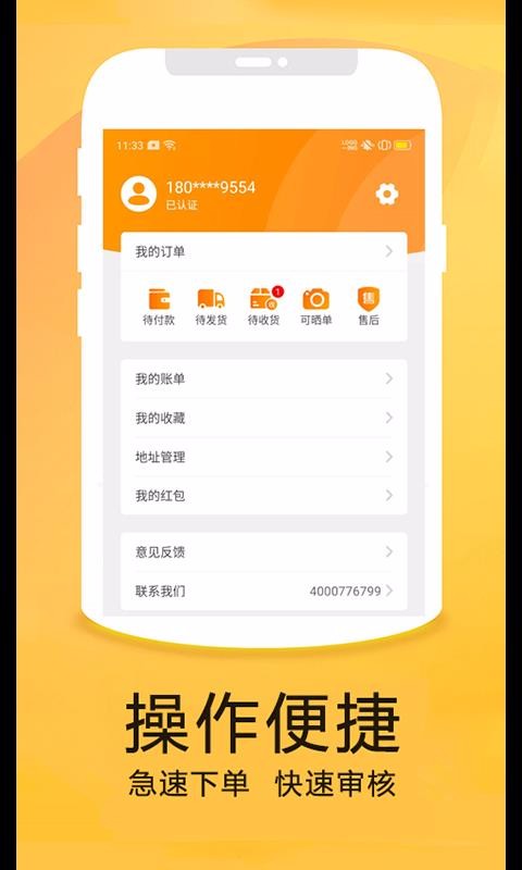 Ʒֻapp-Ʒ v1.0.2 ֻ