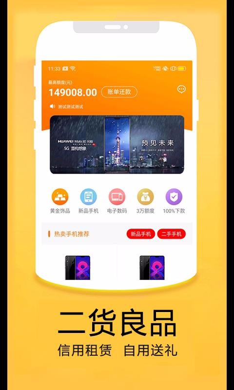 Ʒֻapp-Ʒ v1.0.2 ֻ