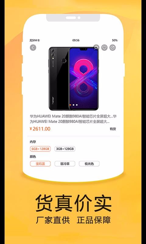Ʒֻapp-Ʒ v1.0.2 ֻ