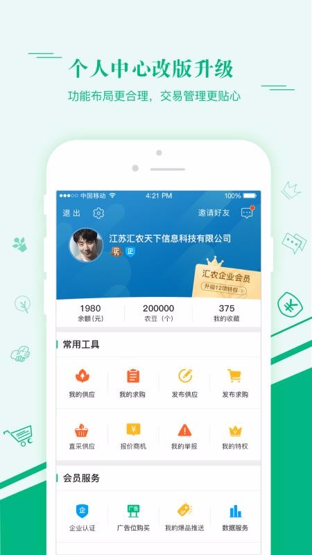 ũֻapp-ũ v6.0.0 ׿