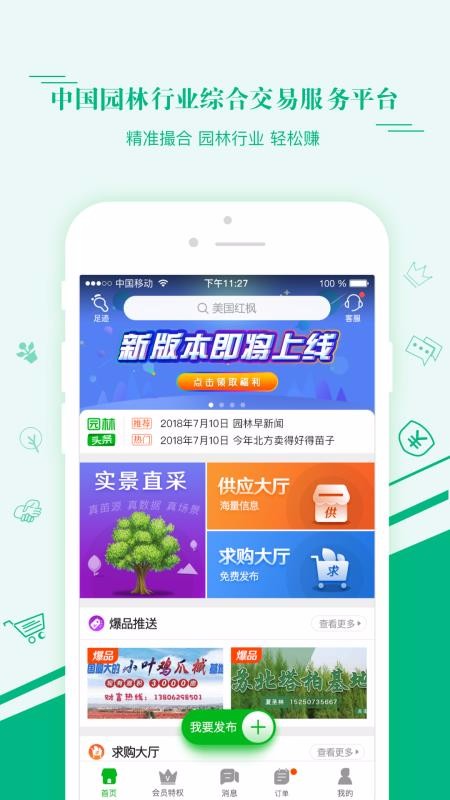 ũֻapp-ũ v6.0.0 ׿