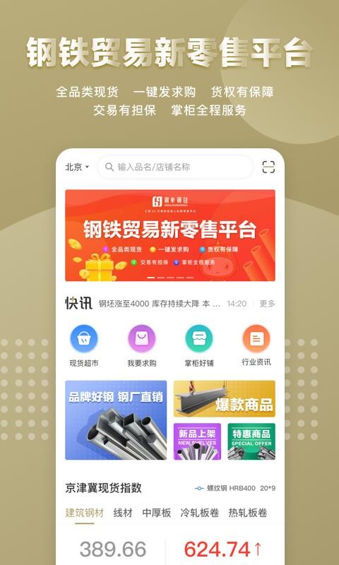 ֻapp- v1.6.4 ׿