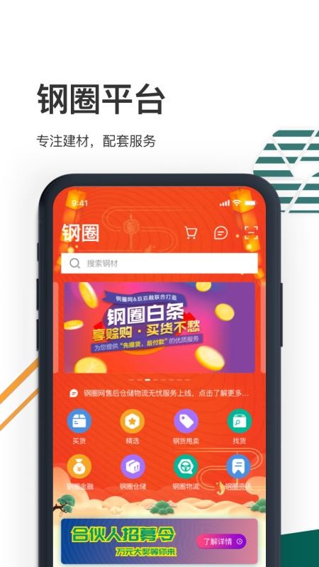 Ȧֻapp-Ȧ v3.65.0 ׿