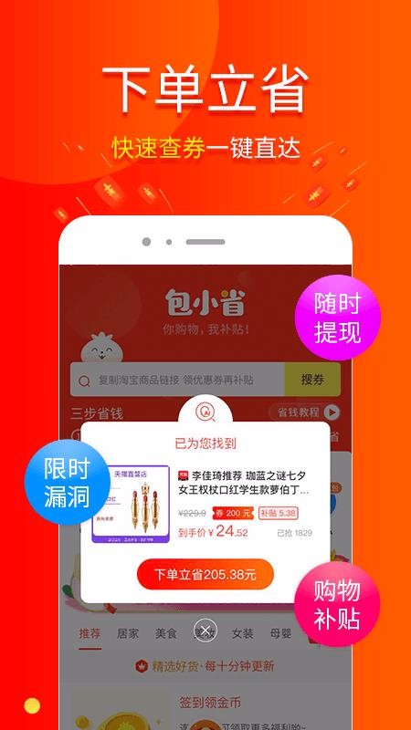 Сʡֻapp-Сʡ v2.7.0 ֻ