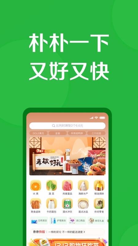 ֻapp- v2.8.8 ֻ