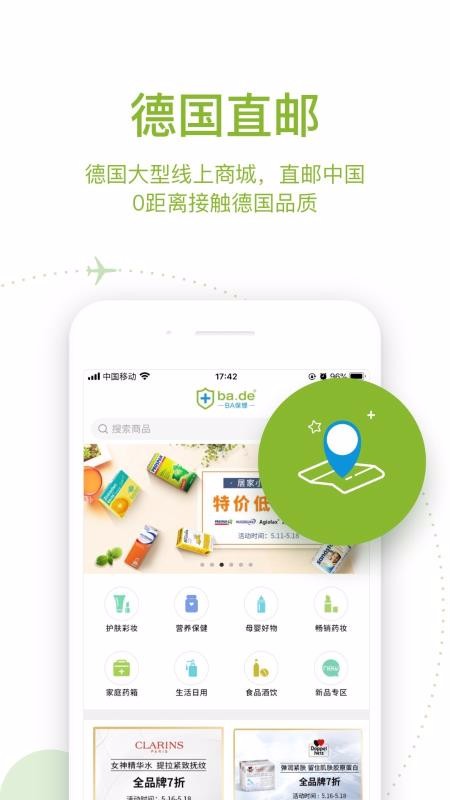 BAֻapp-BA v2.2.2 ֻ