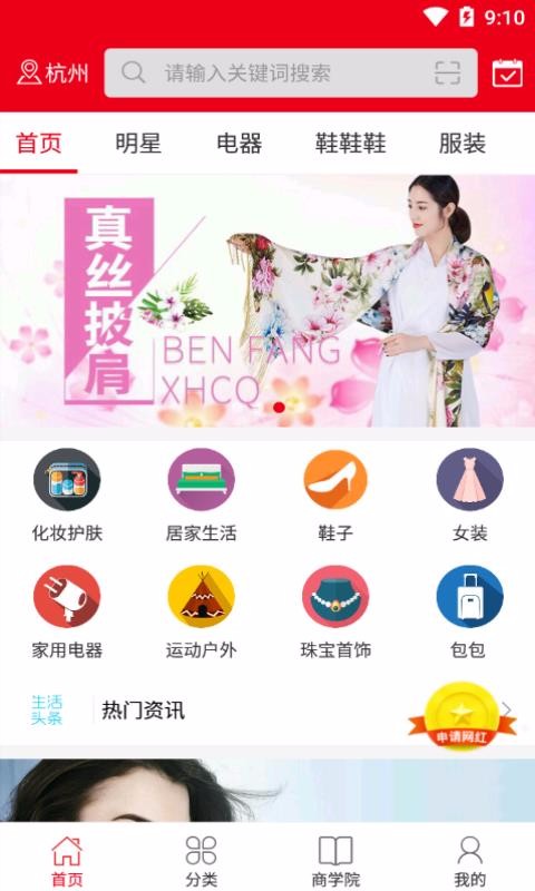 ѡֻapp-ѡ v2.5 ׿