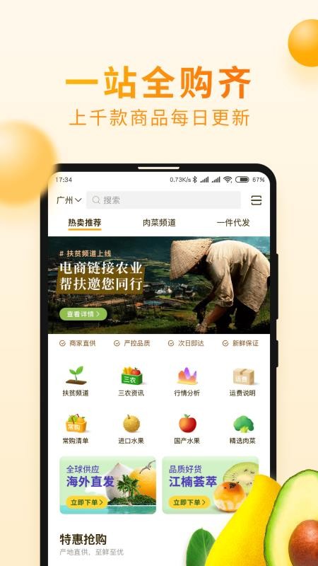 Ʒֻapp-Ʒ v2.55.0 ֻ