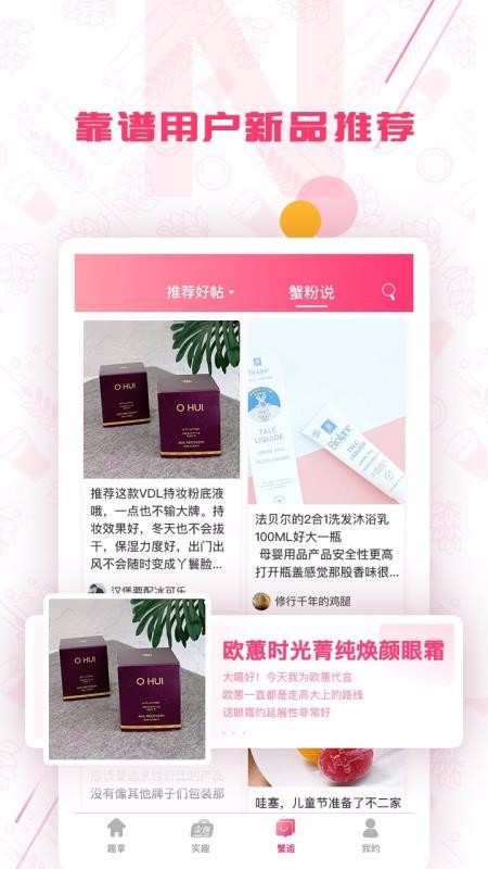 Ȥֻapp-Ȥ v10.2.2 ׿