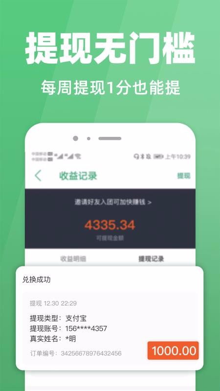 ֲֻapp-ֲ v4.3 ׿