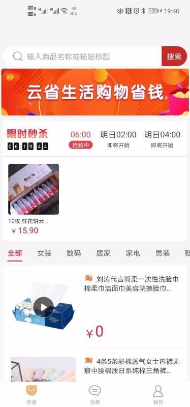 ʡֻapp-ʡ v2.1.0 ֻ