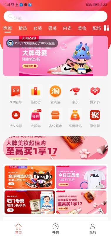 С骹ֻapp-С骹 v2.2.1 ֻ