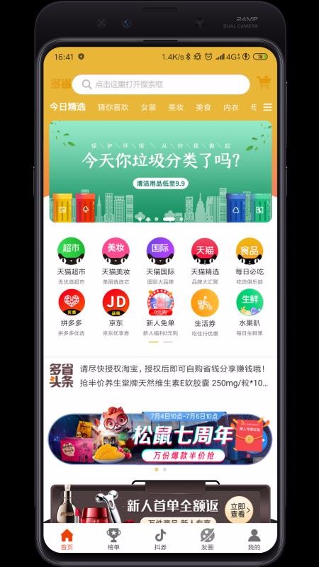 ʡֻapp-ʡ v5.0.43 ֻ