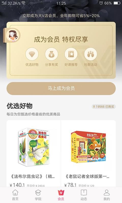 Vֻapp-V v7.3.6 ׿