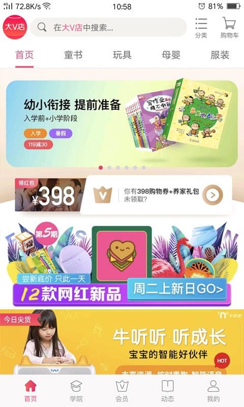 Vֻapp-V v7.3.6 ׿