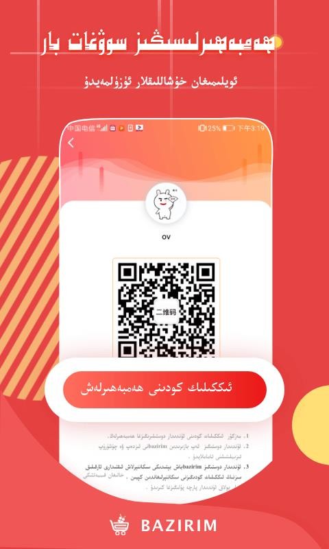 BAZIRIMֻapp-BAZIRIM v8.0.1 ֻ