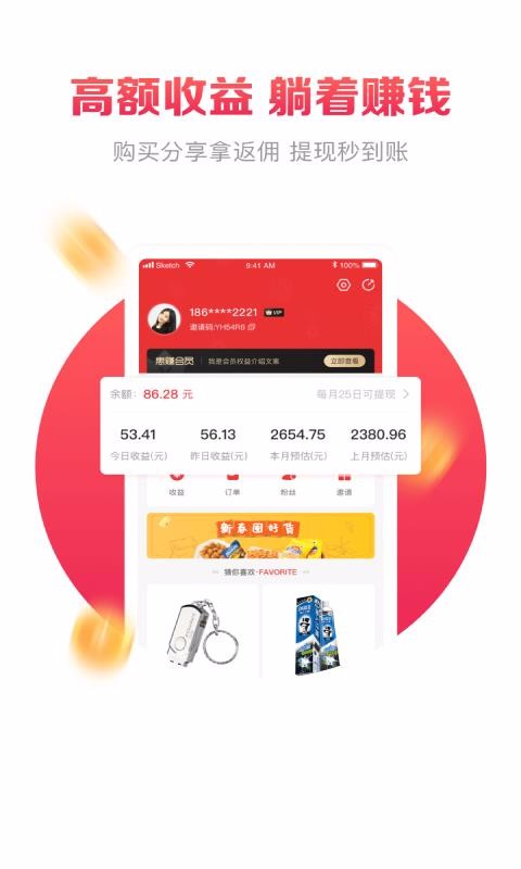 ׬Ʒֻapp-׬Ʒ v1.1.6 ֻ