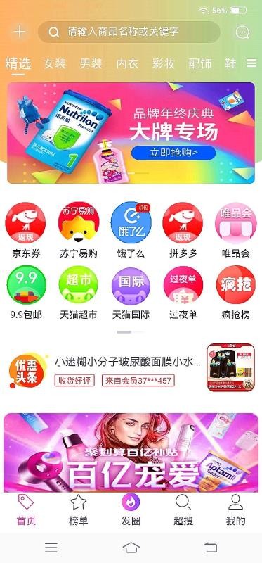 Ʒֻapp-Ʒ v4.0.51 ׿