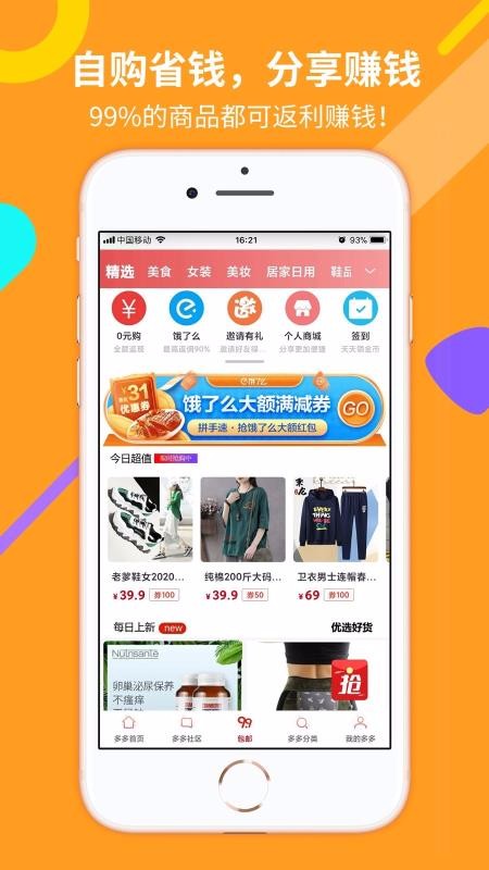 ȯֻapp-ȯ v2.1.9 ׿
