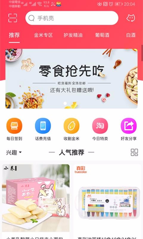 WEMALLֻapp-WEMALL v2.0.120 ׿
