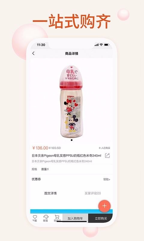 ҵĸӤֻapp-ҵĸӤ v1.0.2 ׿