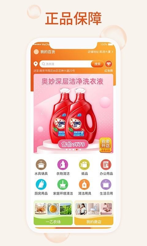 ҵİٻֻapp-ҵİٻ v1.0.1 ׿