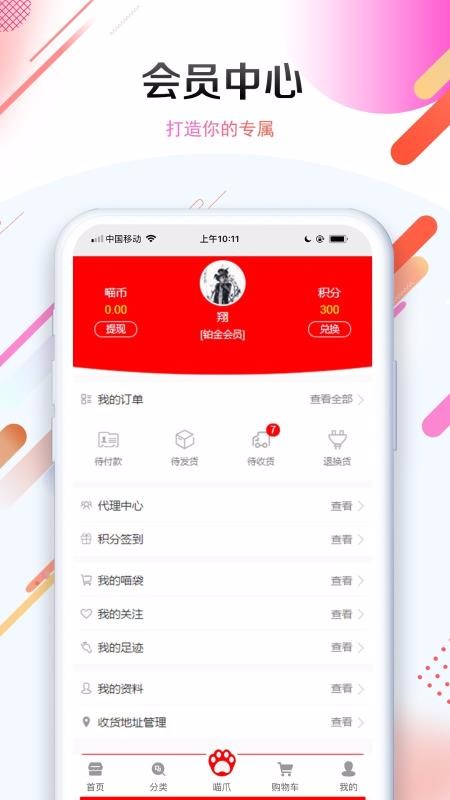 ױֻapp-ױ v1.1.1 ֻ