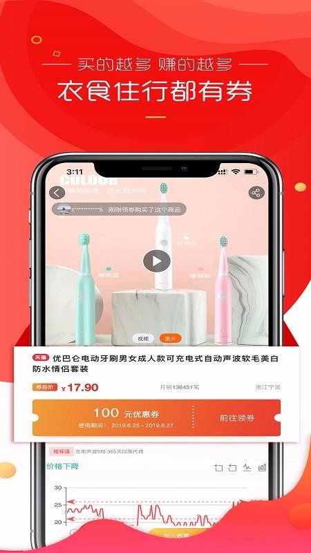 èѡֻapp-èѡ v2.2.4 ׿